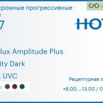Фотохромная прогрессивная линза для очков Hoya Hoyalux Amplitude Plus 1.67 Sensity Dark HVLL UVC, Sph 8.00 — -13.00, Cyl 0.00 — 6.00