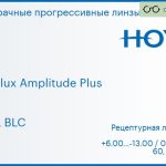 Прогрессивная линза для очков Hoya Hoyalux Amplitude Plus 1.6 HVLL BLC, Sph 6.00 — -13.00, Cyl 0.00 — 6.00