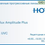 Прогрессивная линза для очков Hoya Hoyalux Amplitude Plus 1.6 HVLL UVC, Sph 6.00 — -13.00, Cyl 0.00 — 6.00