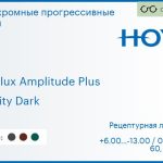 Фотохромная прогрессивная линза для очков Hoya Hoyalux Amplitude Plus 1.6 Sensity Dark HVA, Sph 6.00 — -13.00, Cyl 0.00 — 6.00