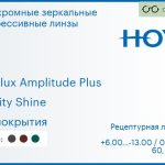 Фотохромная зеркальная прогрессивная линза для очков Hoya Hoyalux Amplitude Plus 1.6 Sensity Shine без покрытия, Sph 6.00 — -13.00, Cyl 0.00 — 6.00