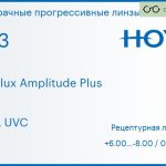 Прогрессивная линза для очков Hoya Hoyalux Amplitude Plus 1.53 HVLL UVC, Sph 6.00 — -8.00, Cyl 0.00 — 6.00