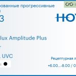 Тонированная прогрессивная линза для очков Hoya Hoyalux Amplitude Plus 1.53 Color HVLL UVC, Sph 6.00 — -8.00, Cyl 0.00 — 6.00