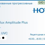 Тонированная прогрессивная линза для очков Hoya Hoyalux Amplitude Plus 1.5 Color HVLL UVC, Sph 6.00 — -8.00, Cyl 0.00 — 6.00