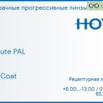 Прогрессивная линза для очков Hoya EnRoute PAL 1.6 DriveCoat, Sph 6.00 — -13.00, Cyl 0.00 — 4.00