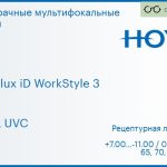 Офисная линза для очков Hoya Hoyalux iD WorkStyle 3 1.6 HVLL UVC, рецептурная, Sph 7.00 — -11.00, Cyl 0.00 — 6.00
