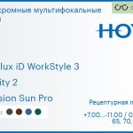 Фотохромная мультифокальная линза для очков Hoya Hoyalux iD WorkStyle 3 1.6 Sensity 2 Hi-Vision Sun Pro, рецептурная, Sph 7.00 — -11.00, Cyl 0.00 — 6.00