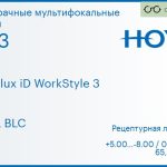 Офисная линза для очков Hoya Hoyalux iD WorkStyle 3 1.53 HVLL BLC, рецептурная, Sph 5.00 — -8.00, Cyl 0.00 — 6.00