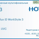 Офисная линза для очков Hoya Hoyalux iD WorkStyle 3 1.53 HVLL UVC, рецептурная, Sph 5.00 — -8.00, Cyl 0.00 — 6.00