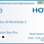 Тонированная мультифокальная линза для очков Hoya Hoyalux iD WorkStyle 3 1.53 Color Hi-Vision Sun Pro, рецептурная, Sph 5.00 — -8.00, Cyl 0.00 — 6.00