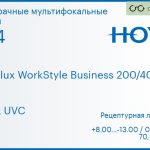 Офисная линза для очков Hoya Hoyalux WorkStyle Business 200/400 1.74 HVLL UVC, рецептурная, Sph 8.00 — -13.00, Cyl 0.00 — 6.00