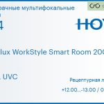 Офисная линза для очков Hoya Hoyalux WorkStyle Smart Room 200/400 1.74 HVLL UVC, рецептурная, Sph 12.00 — -13.00, Cyl 0.00 — 6.00