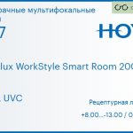Офисная линза для очков Hoya Hoyalux WorkStyle Smart Room 200/400 1.67 HVLL UVC, рецептурная, Sph 8.00 — -13.00, Cyl 0.00 — 6.00
