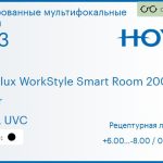 Тонированная мультифокальная линза для очков Hoya Hoyalux WorkStyle Smart Room 200/400 1.53 Color HVLL UVC, рецептурная, Sph 6.00 — -8.00, Cyl 0.00 — 6.00