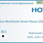 Тонированная мультифокальная линза для очков Hoya Hoyalux WorkStyle Smart Room 200/400 1.5 Color HVLL BLC, рецептурная, Sph 6.00 — -8.00, Cyl 0.00 — 6.00
