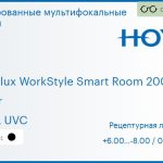 Тонированная мультифокальная линза для очков Hoya Hoyalux WorkStyle Smart Room 200/400 1.5 Color HVLL UVC, рецептурная, Sph 6.00 — -8.00, Cyl 0.00 — 6.00