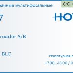 Офисная линза для очков Hoya Supereader A/B 1.67 HVLL BLC, рецептурная, Sph 7.00 — -13.00, Cyl 0.00 — 6.00