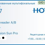 Тонированная мультифокальная линза для очков Hoya Supereader A/B 1.67 Color Hi-Vision Sun Pro, рецептурная, Sph 7.00 — -13.00, Cyl 0.00 — 6.00