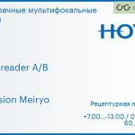 Офисная линза для очков Hoya Supereader A/B 1.6 Hi-Vision Meiryo, рецептурная, Sph 7.00 — -13.00, Cyl 0.00 — 6.00