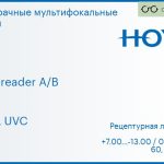 Офисная линза для очков Hoya Supereader A/B 1.6 HVLL UVC, рецептурная, Sph 7.00 — -13.00, Cyl 0.00 — 6.00