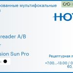 Тонированная мультифокальная линза для очков Hoya Supereader A/B 1.6 Color Hi-Vision Sun Pro, рецептурная, Sph 7.00 — -13.00, Cyl 0.00 — 6.00
