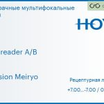 Офисная линза для очков Hoya Supereader A/B 1.5 Hi-Vision Meiryo, рецептурная, Sph 7.00 — -7.00, Cyl 0.00 — 6.00