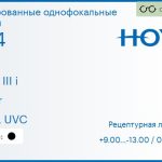 Тонированная линза для очков с поддержкой аккомодации Hoya Sync III i 1.74 Color HVLL UVC, рецептурная, Sph 9.00 — -13.00, Cyl 0.00 — 6.00