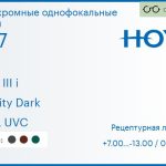 Фотохромная линза для очков с поддержкой аккомодации Hoya Sync III i 1.67 Sensity Dark HVLL UVC, рецептурная, Sph 7.00 — -13.00, Cyl 0.00 — 6.00