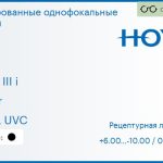 Тонированная линза для очков с поддержкой аккомодации Hoya Sync III i 1.6 Color HVLL UVC, рецептурная, Sph 6.00 — -10.00, Cyl 0.00 — 6.00