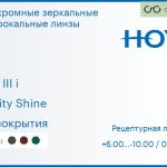 Фотохромная зеркальная линза для очков с поддержкой аккомодации Hoya Sync III i 1.6 Sensity Shine без покрытия, рецептурная, Sph 6.00 — -10.00, Cyl 0.00 — 6.00