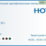 Зеркальная линза для очков с поддержкой аккомодации Hoya Sync III i 1.6 Mirror, рецептурная, Sph 6.00 — -10.00, Cyl 0.00 — 6.00