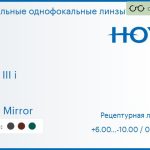Зеркальная линза для очков с поддержкой аккомодации Hoya Sync III i 1.6 Light Mirror, рецептурная, Sph 6.00 — -10.00, Cyl 0.00 — 6.00