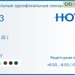 Зеркальная линза для очков с поддержкой аккомодации Hoya Sync III i 1.53 Mirror, рецептурная, Sph 6.00 — -8.00, Cyl 0.00 — 6.00