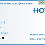 Тонированная линза для очков с поддержкой аккомодации Hoya Sync III i 1.5 Color HVLL UVC, рецептурная, Sph 6.00 — -8.00, Cyl 0.00 — 6.00