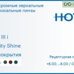 Фотохромная зеркальная линза для очков с поддержкой аккомодации Hoya Sync III i 1.5 Sensity Shine без покрытия, рецептурная, Sph 6.00 — -8.00, Cyl 0.00 — 6.00