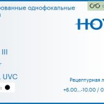 Тонированная линза для очков с поддержкой аккомодации Hoya Sync III 1.6 Color HVLL UVC, рецептурная, Sph 6.00 — -10.00, Cyl 0.00 — 6.00