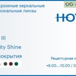 Фотохромная зеркальная линза для очков с поддержкой аккомодации Hoya Sync III 1.6 Sensity Shine без покрытия, рецептурная, Sph 6.00 — -10.00, Cyl 0.00 — 6.00