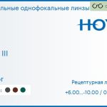 Зеркальная линза для очков с поддержкой аккомодации Hoya Sync III 1.6 Mirror, рецептурная, Sph 6.00 — -10.00, Cyl 0.00 — 6.00