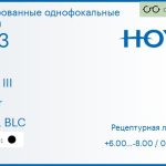 Тонированная линза для очков с поддержкой аккомодации Hoya Sync III 1.53 Color HVLL BLC, рецептурная, Sph 6.00 — -8.00, Cyl 0.00 — 6.00