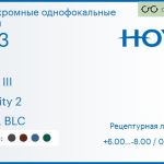 Фотохромная линза для очков с поддержкой аккомодации Hoya Sync III 1.53 Sensity 2 HVLL BLC, рецептурная, Sph 6.00 — -8.00, Cyl 0.00 — 6.00