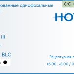Тонированная линза для очков с поддержкой аккомодации Hoya Sync III 1.5 Color HVLL BLC, рецептурная, Sph 6.00 — -8.00, Cyl 0.00 — 6.00