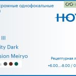 Фотохромная линза для очков с поддержкой аккомодации Hoya Sync III 1.5 Sensity Dark Hi-Vision Meiryo, рецептурная, Sph 6.00 — -8.00, Cyl 0.00 — 6.00