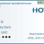 Фотохромная линза для очков с поддержкой аккомодации Hoya Sync III 1.5 Sensity Dark HVLL UVC, рецептурная, Sph 6.00 — -8.00, Cyl 0.00 — 6.00