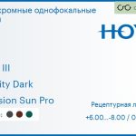 Фотохромная линза для очков с поддержкой аккомодации Hoya Sync III 1.5 Sensity Dark Hi-Vision Sun Pro, рецептурная, Sph 6.00 — -8.00, Cyl 0.00 — 6.00