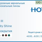 Фотохромная зеркальная линза для очков с поддержкой аккомодации Hoya Sync III 1.5 Sensity Shine без покрытия, рецептурная, Sph 6.00 — -8.00, Cyl 0.00 — 6.00