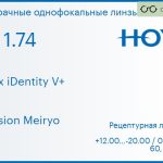 Линза для очков Hoya Nulux iDentity V+ 1.74 AS Hi-Vision Meiryo, рецептурная, Sph 12.00 — -20.00, Cyl 0.00 — 6.00