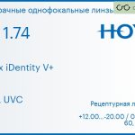 Линза для очков Hoya Nulux iDentity V+ 1.74 AS HVLL UVC, рецептурная, Sph 12.00 — -20.00, Cyl 0.00 — 6.00
