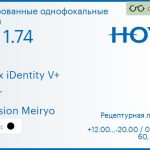 Тонированная линза для очков Hoya Nulux iDentity V+ 1.74 AS Color Hi-Vision Meiryo, рецептурная, Sph 12.00 — -20.00, Cyl 0.00 — 6.00