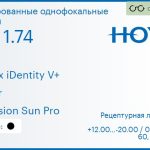 Тонированная линза для очков Hoya Nulux iDentity V+ 1.74 AS Color Hi-Vision Sun Pro, рецептурная, Sph 12.00 — -20.00, Cyl 0.00 — 6.00
