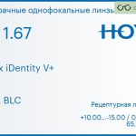 Линза для очков Hoya Nulux iDentity V+ 1.67 AS HVLL BLC, рецептурная, Sph 10.00 — -15.00, Cyl 0.00 — 6.00